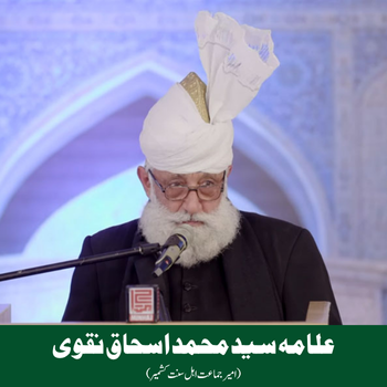 Allama Sayyid Muhammad Ishaq Naqvi