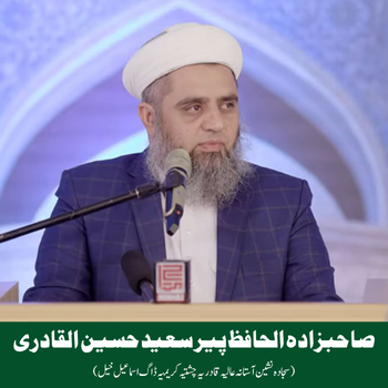 Sahibzada Al-Hafiz Pir Saeed Hussain Qadri