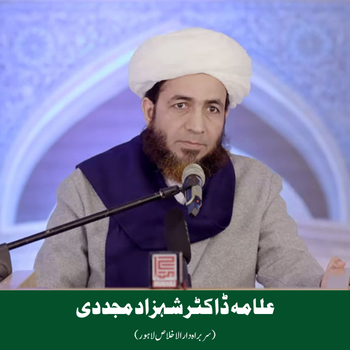 Allama Dr Muhammad Shahzad Mujaddidi