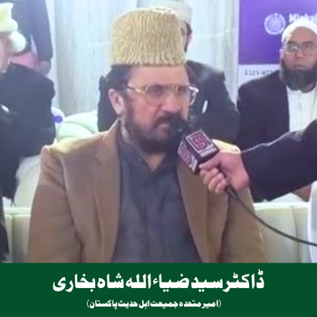 Allama Sayyid Ziaullah Shah Bukhari