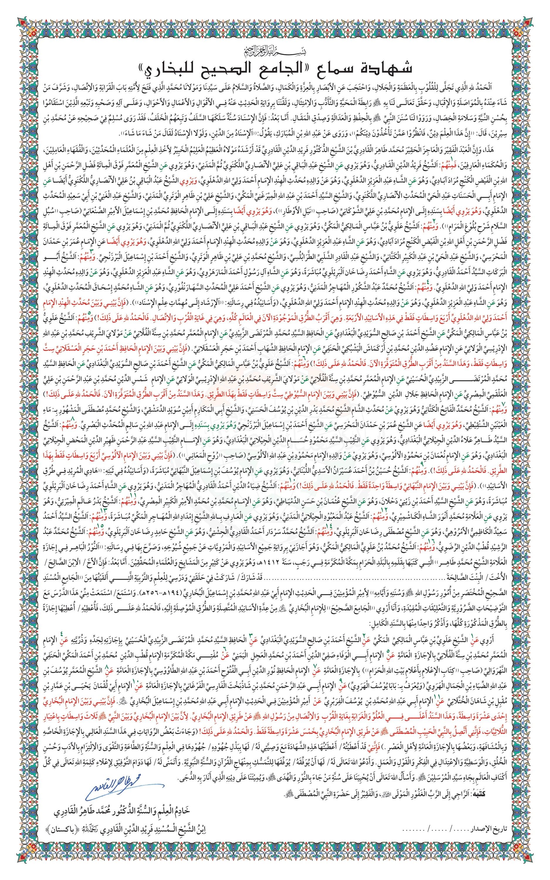 Sanad Khatm-e-Sahih Bukhari Certificate